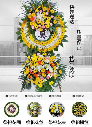 山西长治武乡县贾豁乡上王堡村花圈代送